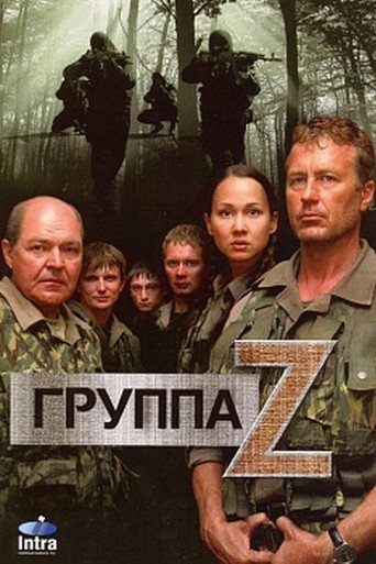Póster de Zeta Group