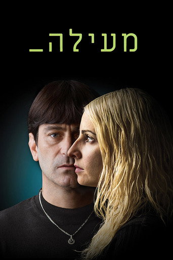 Póster de מעילה