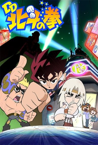 Póster de DD Hokuto no Ken