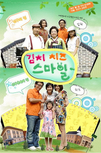 Póster de 김치 치즈 스마일