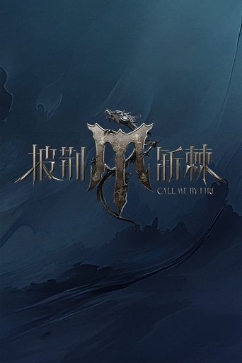 Póster de Call Me By Fire