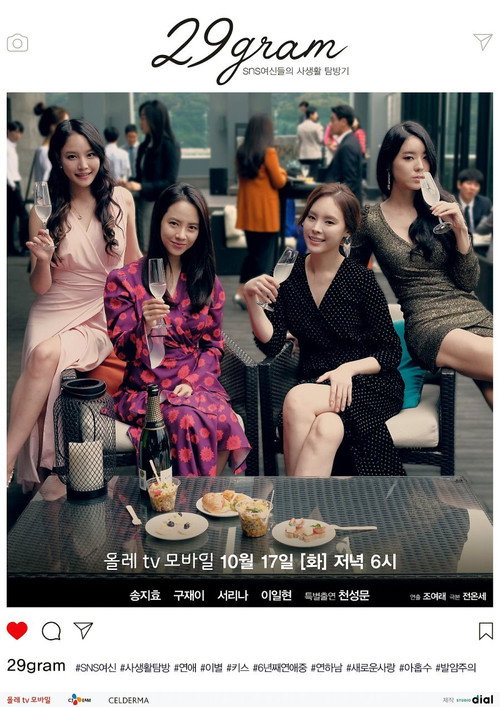 Póster de 29그램