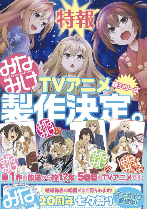 Temporada 5