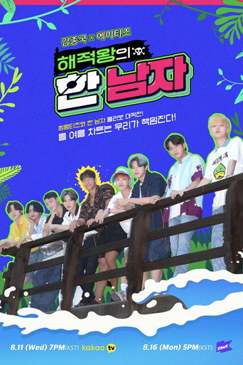 Póster de The Man of ATEEZ