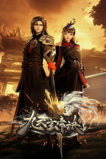 Póster de Los Nueves Del Cielo Emperador Supremo Xuan