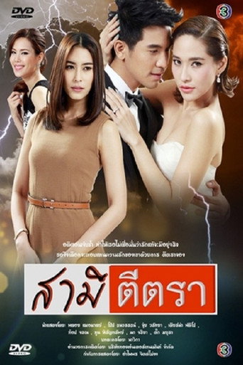 Póster de 联林珍奇