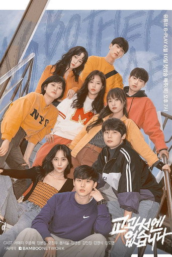 Póster de NO BOTHER ME