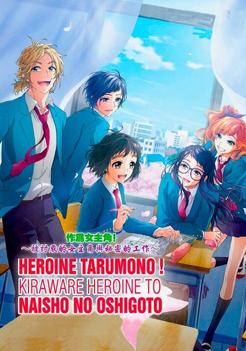 Póster de Heroines Run the Show