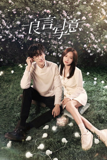 Póster de Lie to Love