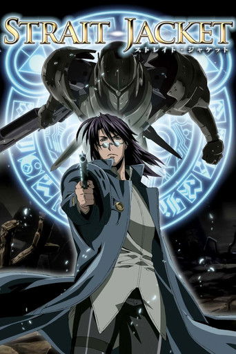 Póster de ストレイト・ジャケット