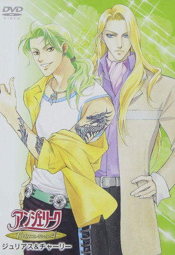 Póster de アンジェリーク　Twinコレクション