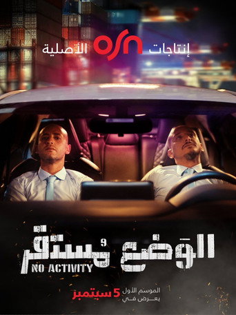 Póster de الوضع مستقر