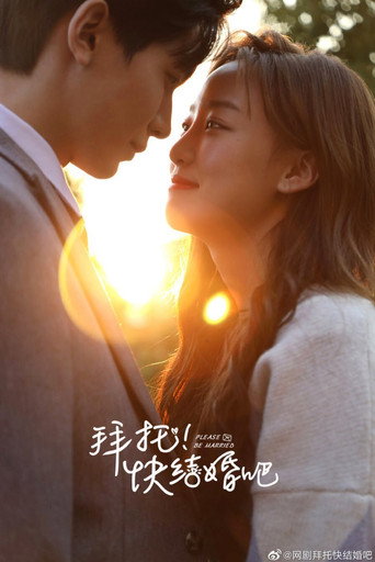 Póster de 拜托，快结婚吧！