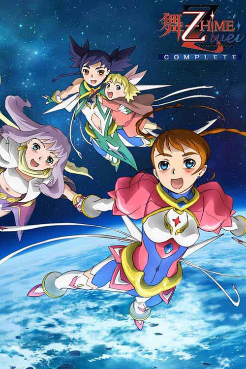 Póster de 舞-乙HiME Zwei