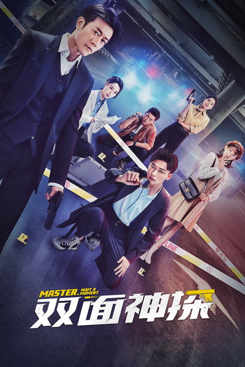 Póster de Detective AB