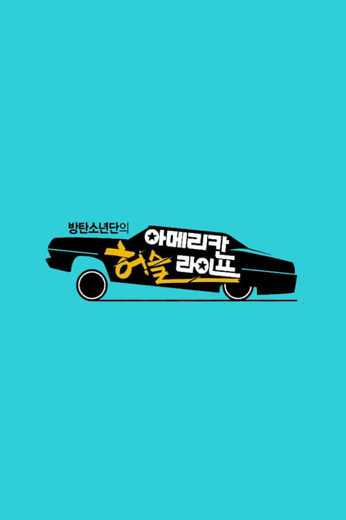 Póster de 방탄소년단의 아메리칸 허슬 라이프