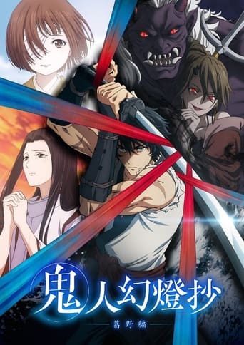 Póster de Kijin Gentoushou