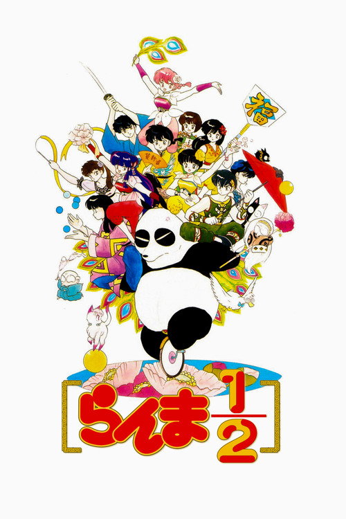 Póster de 侠隐记