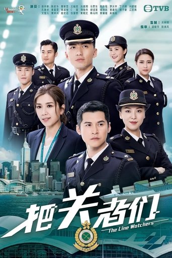 Póster de 把關者們