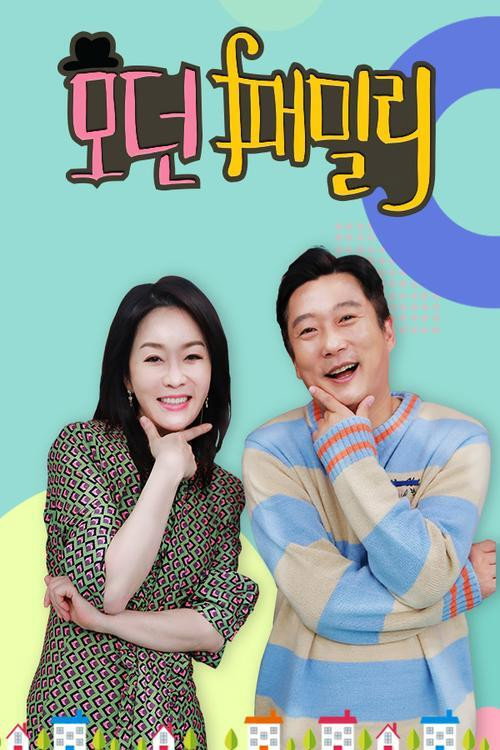 Póster de 모던 패밀리