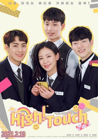 Póster de 하이!터치