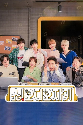 Póster de 쇼! 오디오자키