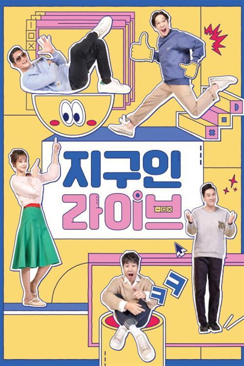 Póster de 지구인 라이브