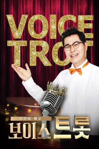 Póster de 보이스트롯