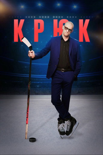 Póster de Hook