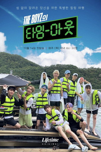 Póster de 더보이즈의 타임아웃