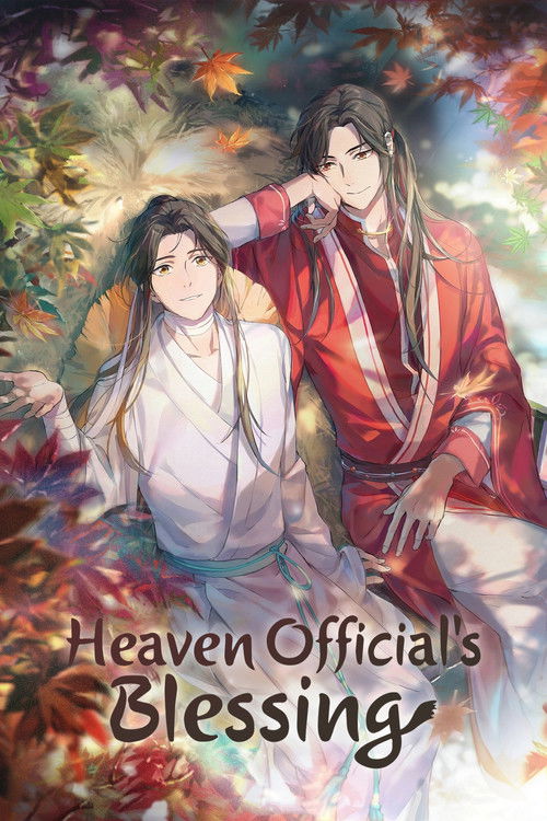 Póster de La bendición del oficial del cielo