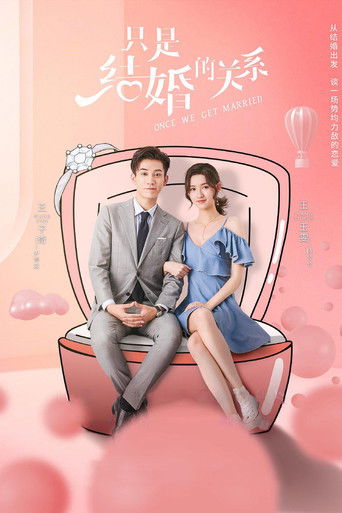 Póster de Once We Get Married