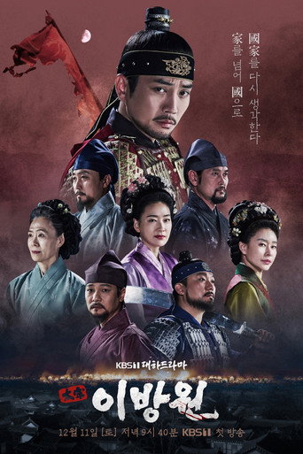 Póster de The King of Tears, Lee Bang Won