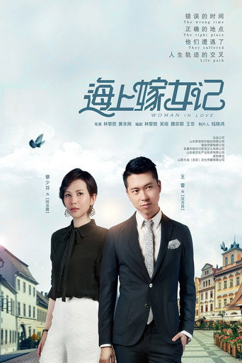Póster de Woman In Love
