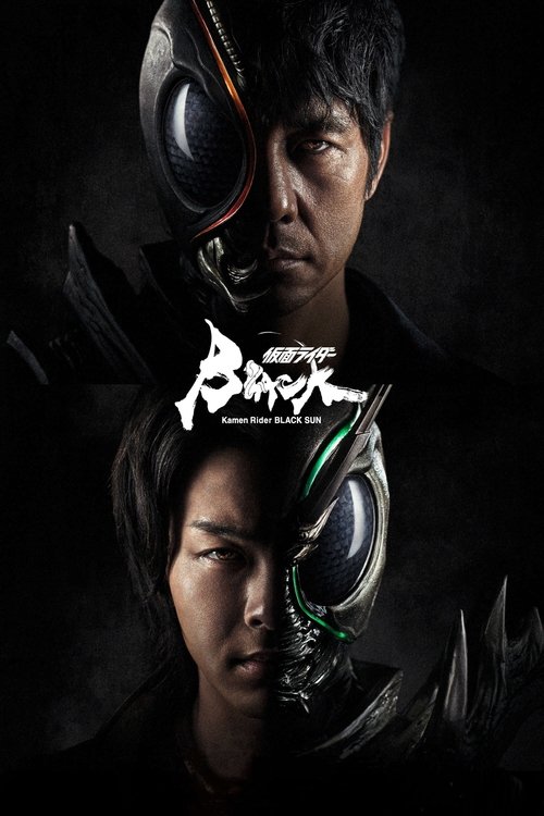 Póster de Kamen Rider Black Sun
