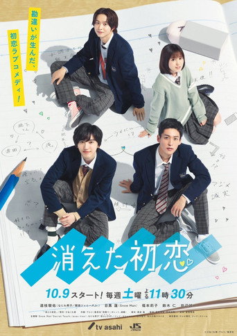 Póster de My Love Mix-Up!