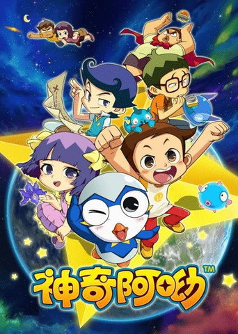 Póster de Magic stool