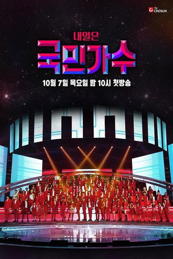 Póster de Kookmin Singer
