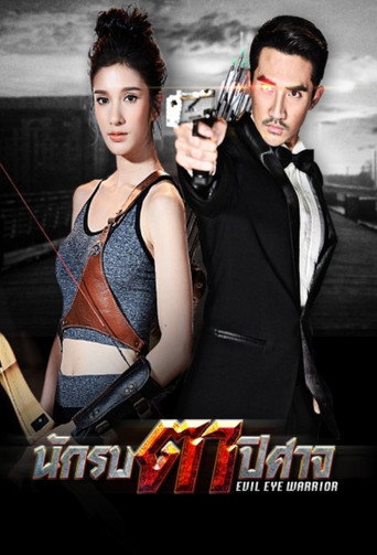 Póster de นักรบตาปิศาจ