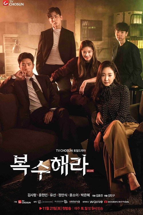 Póster de The Goddess of Revenge