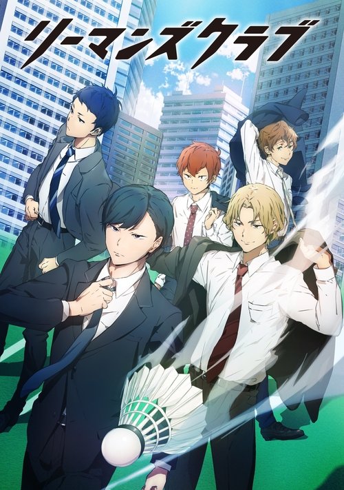 Póster de Salaryman’s Club