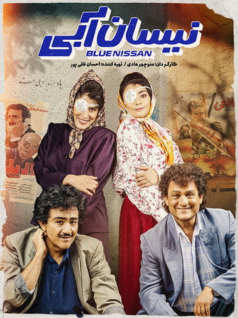 Póster de Blue Nissan
