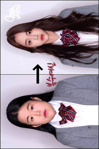 Póster de 복수여신
