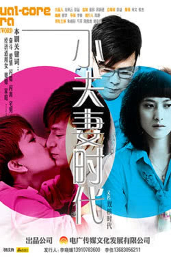 Póster de Young Couple Times