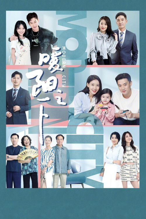 Póster de 暖阳之下