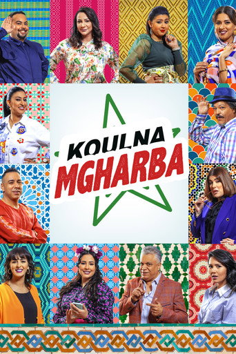 Póster de كلنا مغاربة
