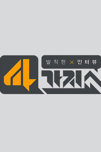 Póster de 4가지쇼