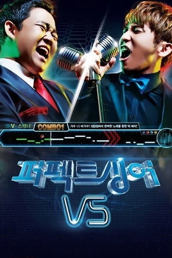 Póster de 퍼펙트 싱어 VS