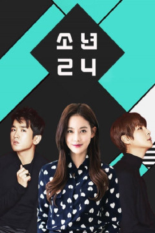 Póster de 소년24