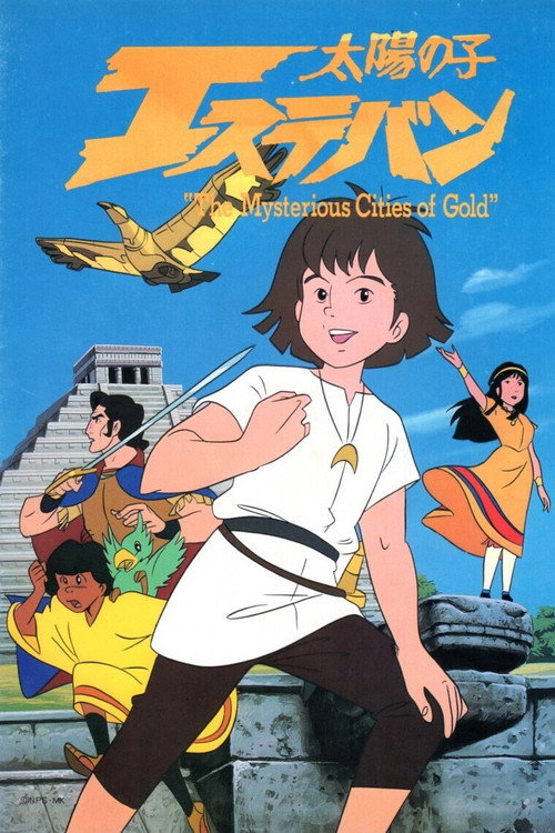 Póster de 太陽の子エステバン